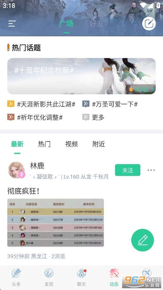 �쵶����app�ٷ����ͼ3