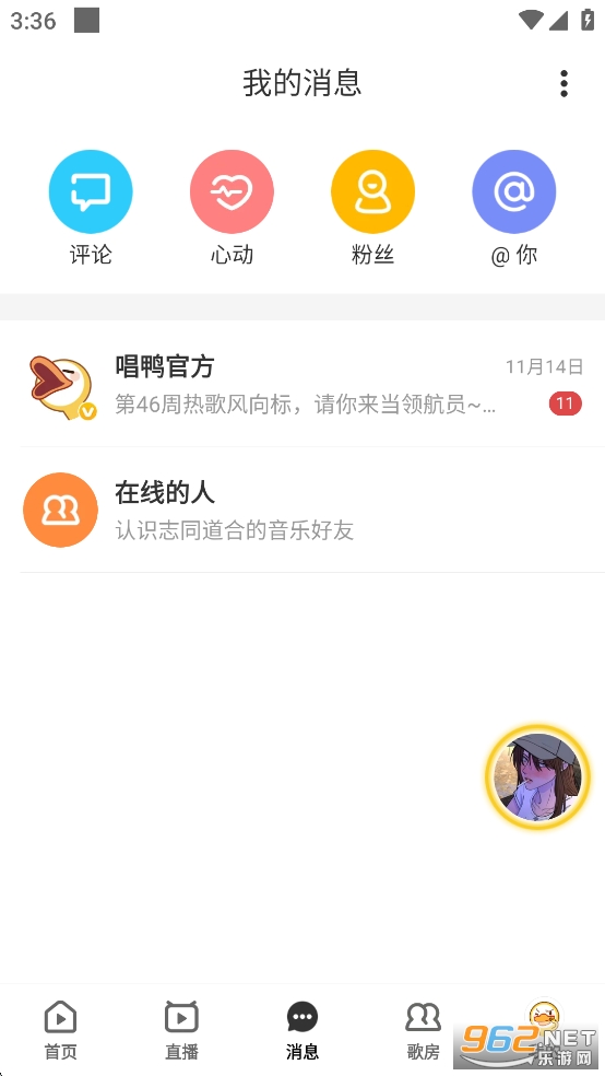 唱鸭官方版截图4