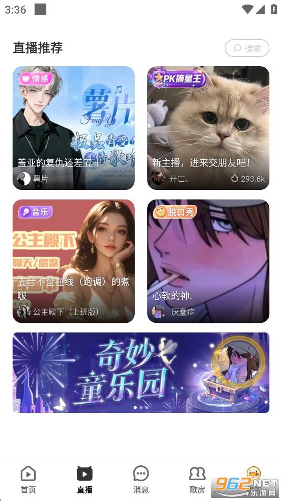 唱鸭官方版截图3