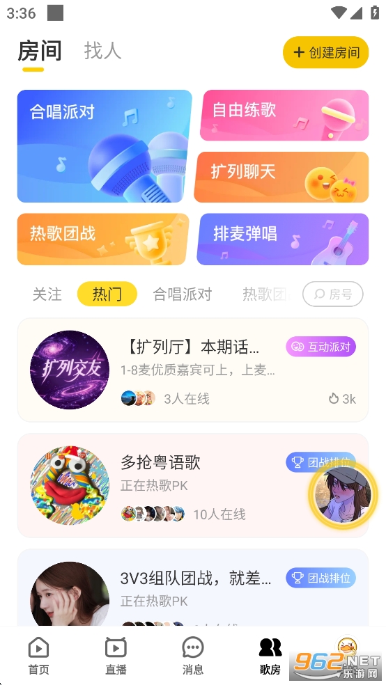 唱鸭官方版截图5
