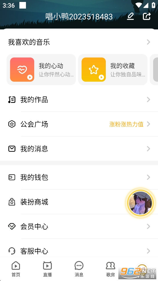 唱鸭官方版截图6