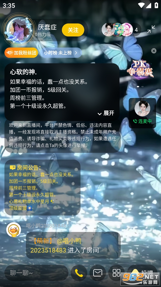 唱鸭官方版截图2