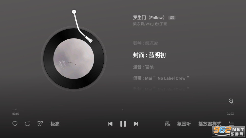 网易云音乐tv版截图6