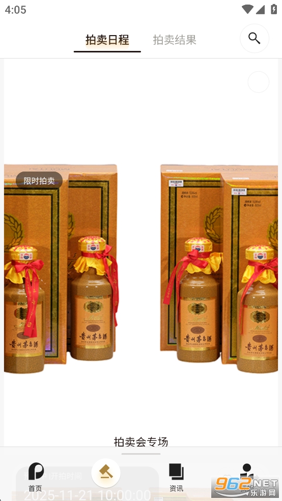 ��������app�ٷ�����v2.4.4��ͼ1