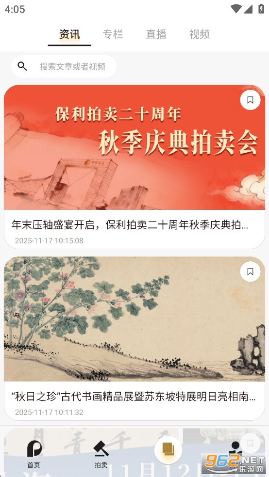 ��������app�ٷ�����v2.4.4��ͼ3