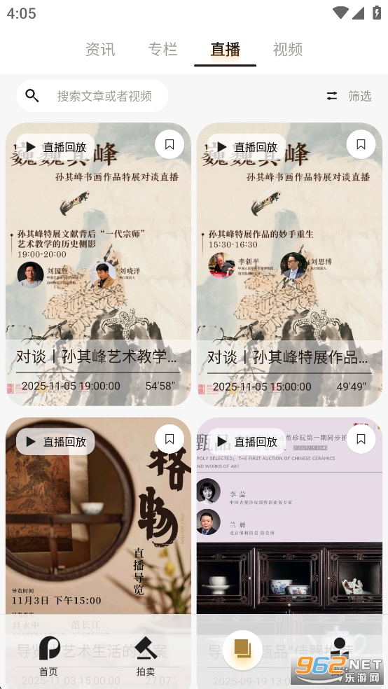 ��������app�ٷ�����v2.4.4��ͼ4