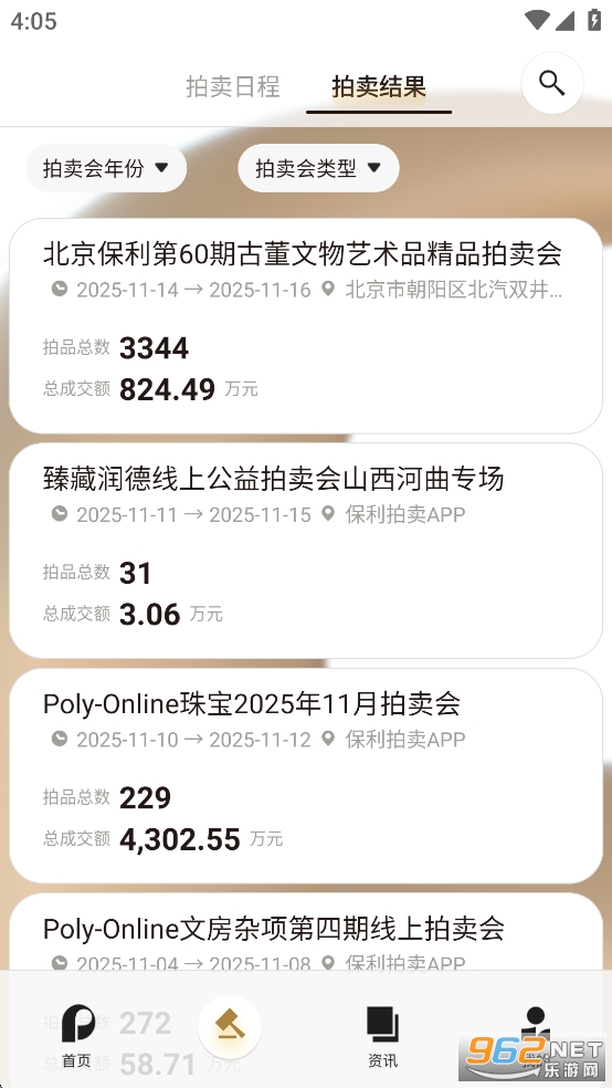 ��������app�ٷ�����v2.4.4��ͼ2
