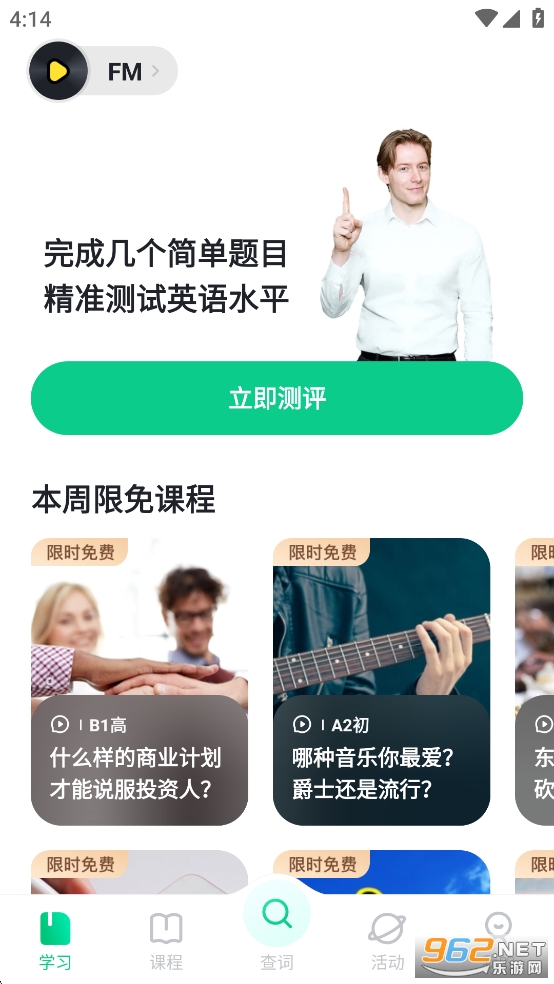 ����Ӣ��app�ٷ���v8.2.10��ͼ0