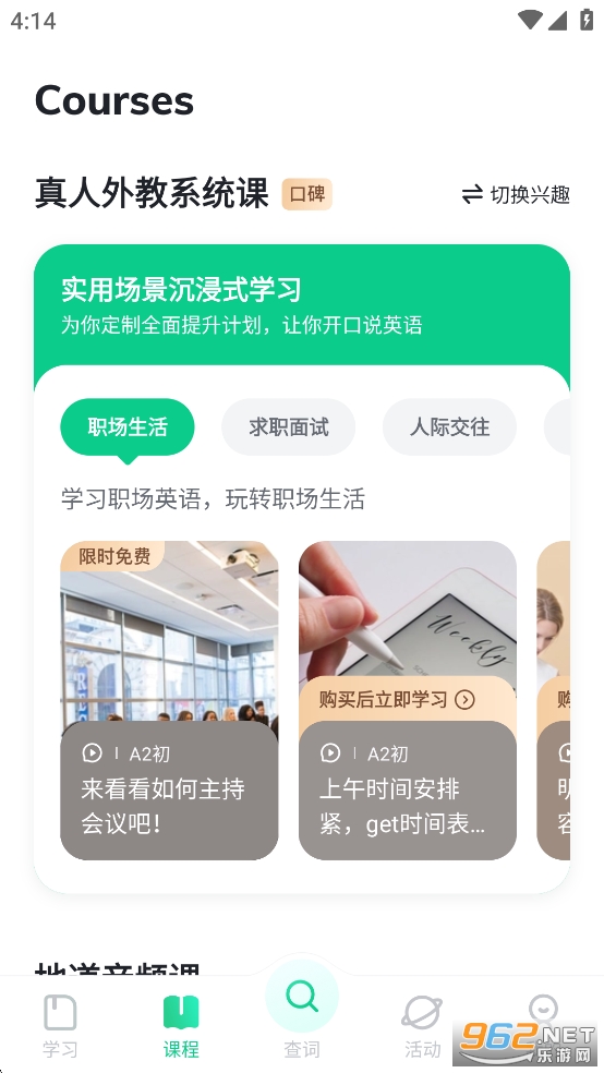 ����Ӣ��app�ٷ���v8.2.10��ͼ1