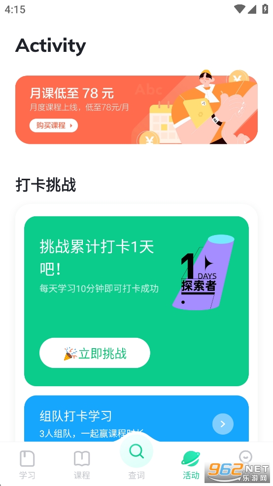 ����Ӣ��app�ٷ���v8.2.10��ͼ3
