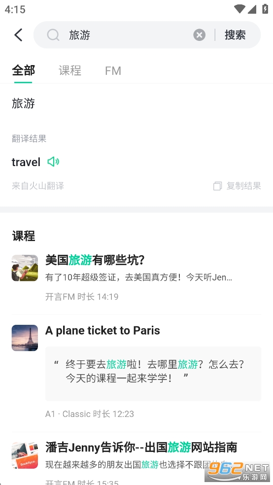 ����Ӣ��app�ٷ���v8.2.10��ͼ2