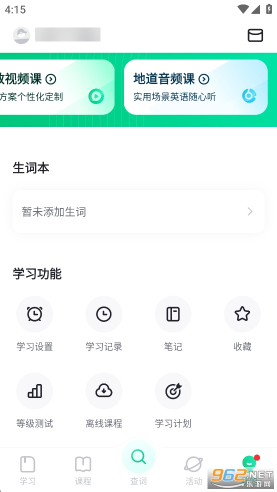 ����Ӣ��app�ٷ���v8.2.10��ͼ4