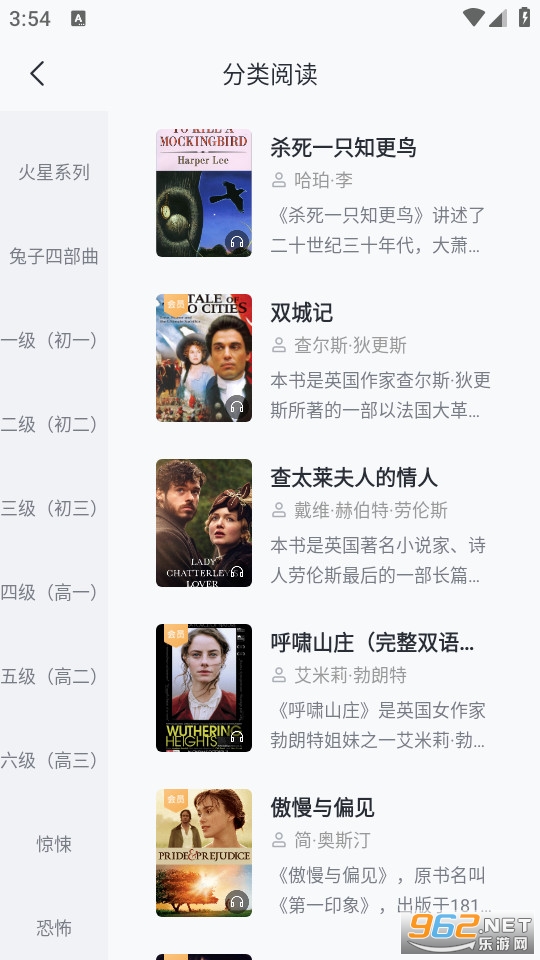 ����Ӣ���Ķ����°�v1.9.7��ͼ0
