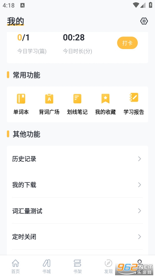 ����Ӣ���Ķ����°�v1.9.7��ͼ4