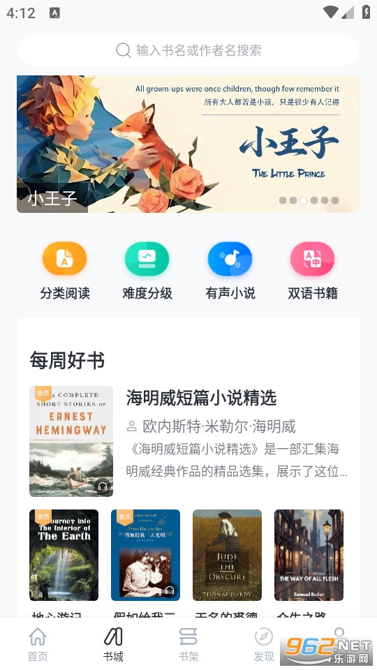 ����Ӣ���Ķ����°�v1.9.7��ͼ2