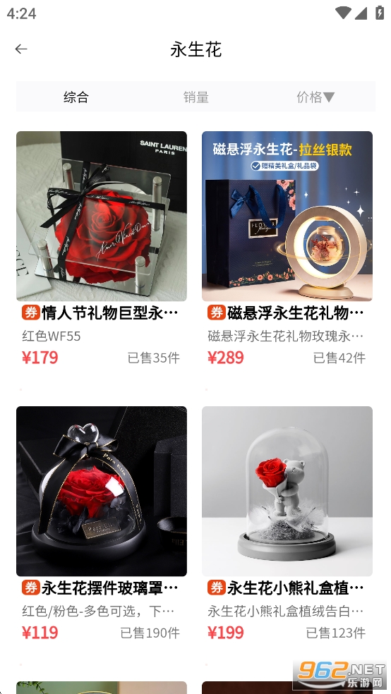 一树鲜花app截图4