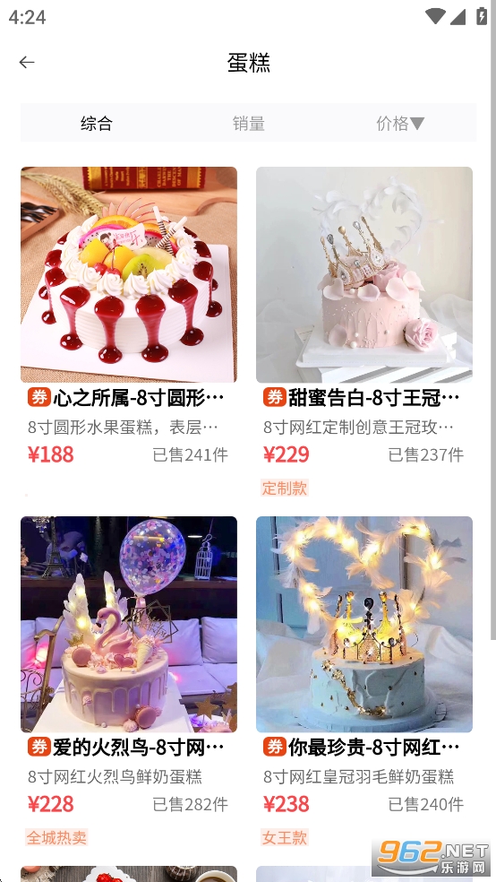 一树鲜花app截图2
