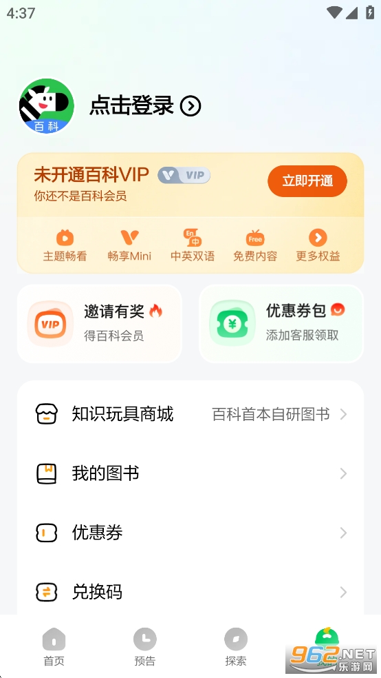 �����ٿ�app�ٷ����ͼ5