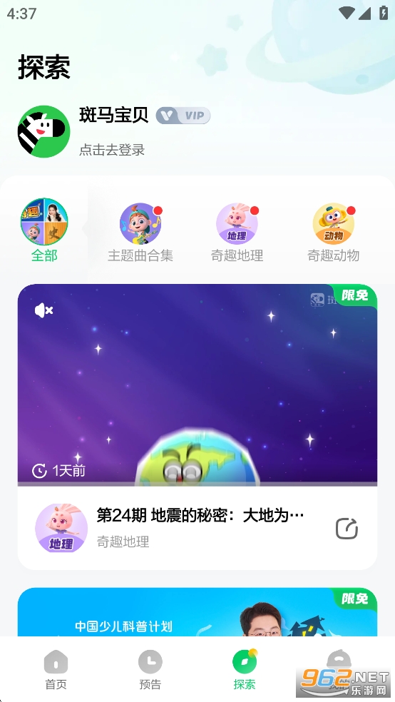 �����ٿ�app�ٷ����ͼ4