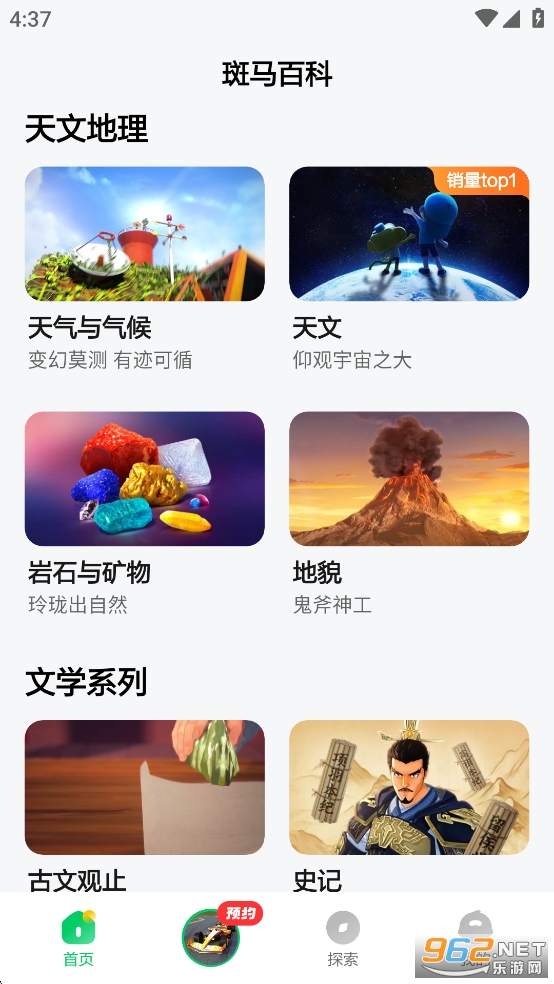 �����ٿ�app�ٷ����ͼ2