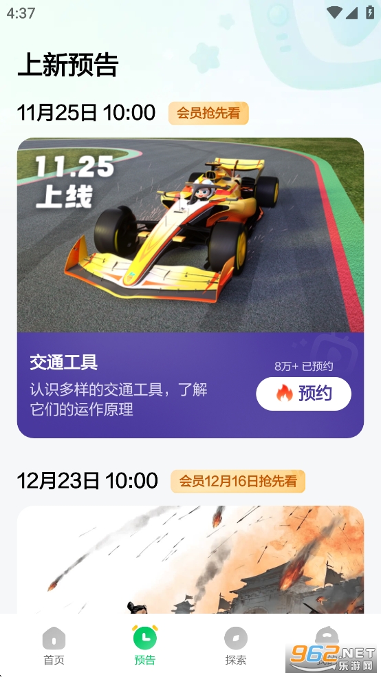 �����ٿ�app�ٷ����ͼ3