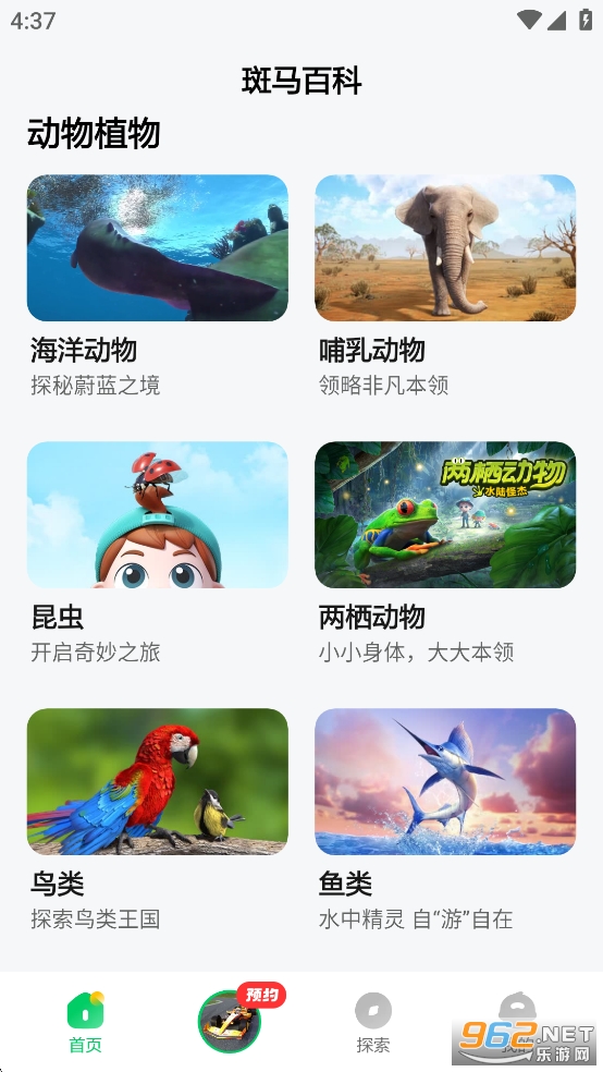 �����ٿ�app�ٷ����ͼ1