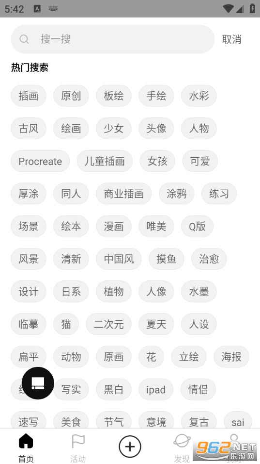 涂鸦王国app截图0