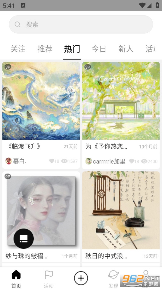涂鸦王国app截图4