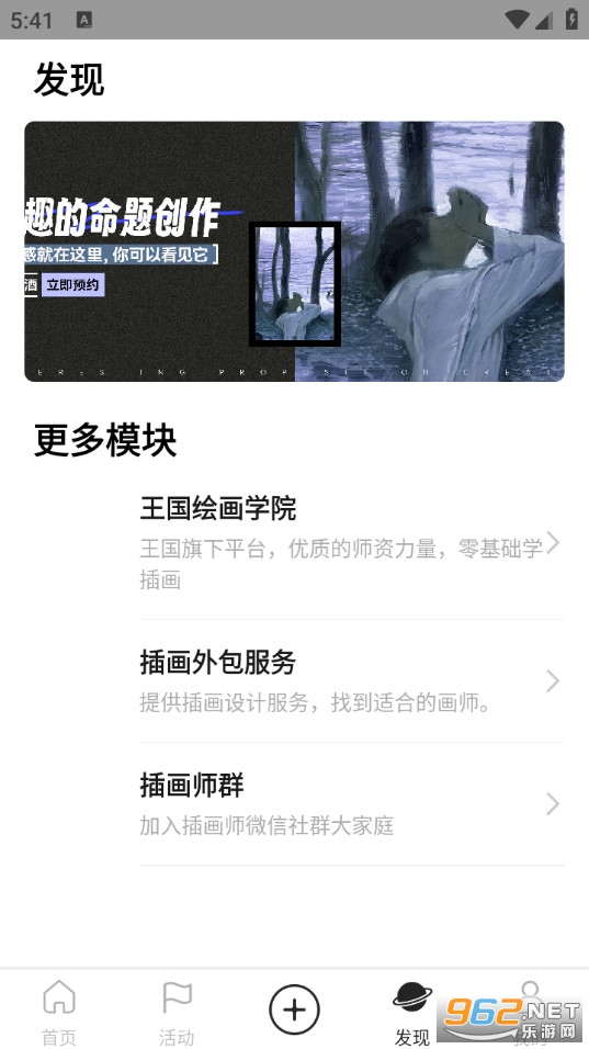 涂鸦王国app截图2