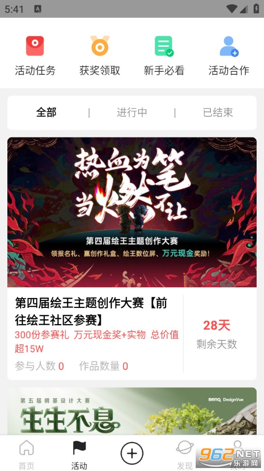 涂鸦王国app截图3