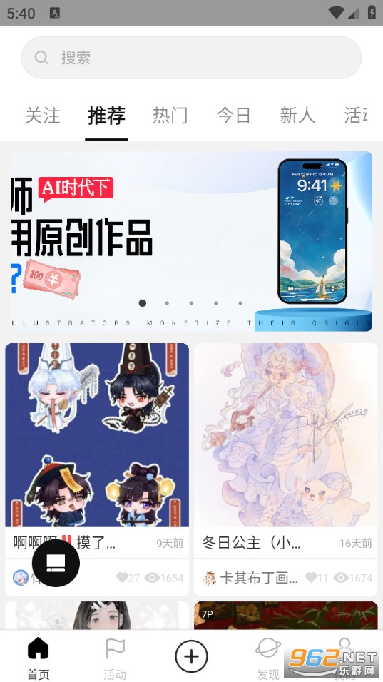 涂鸦王国app截图1