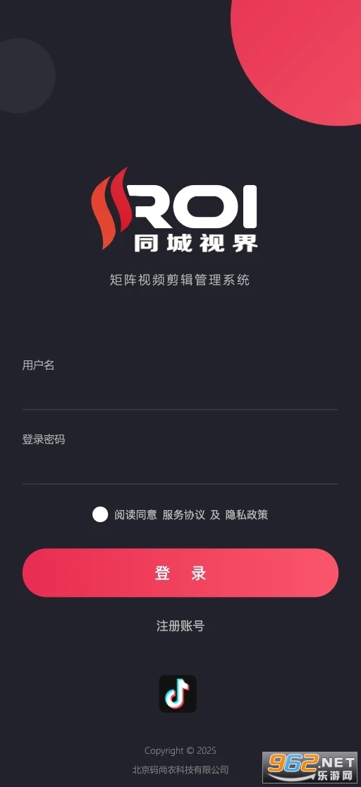 同城视界app截图0