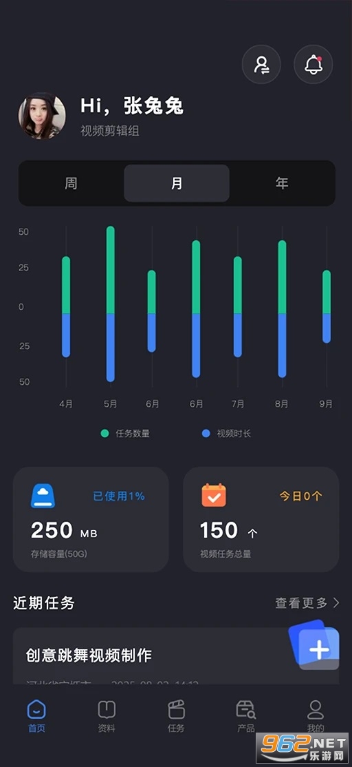 同城视界app截图1