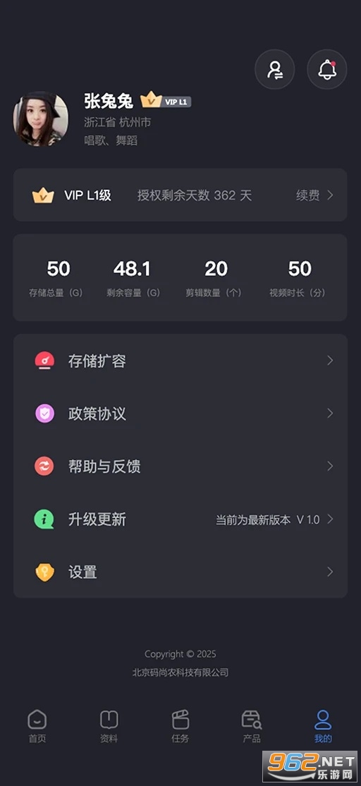 同城视界app截图4