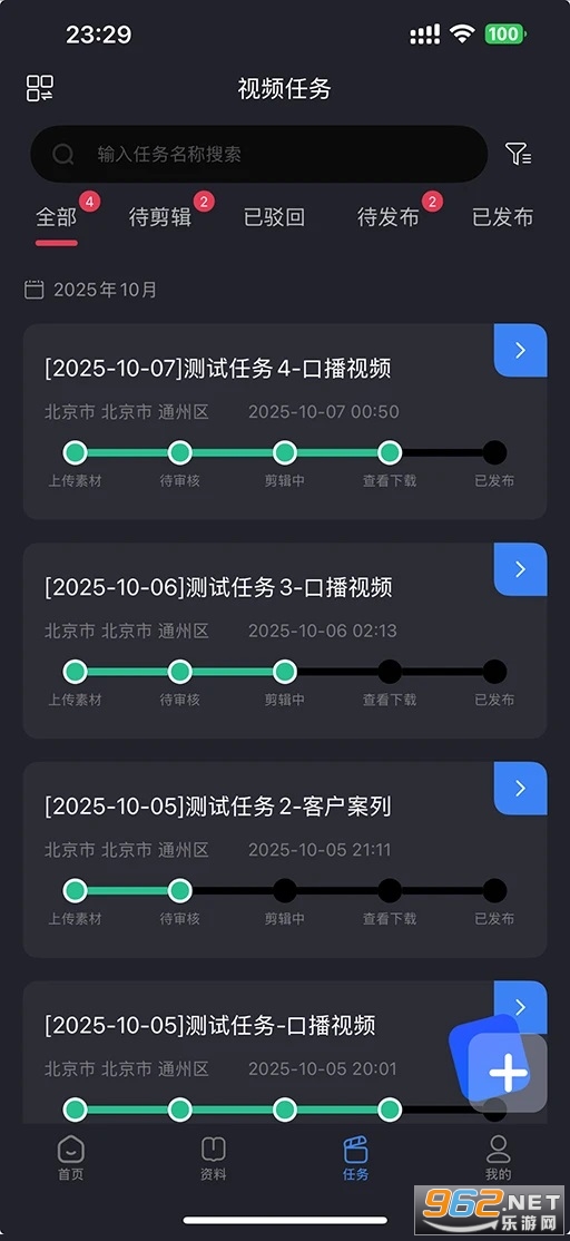同城视界app截图3