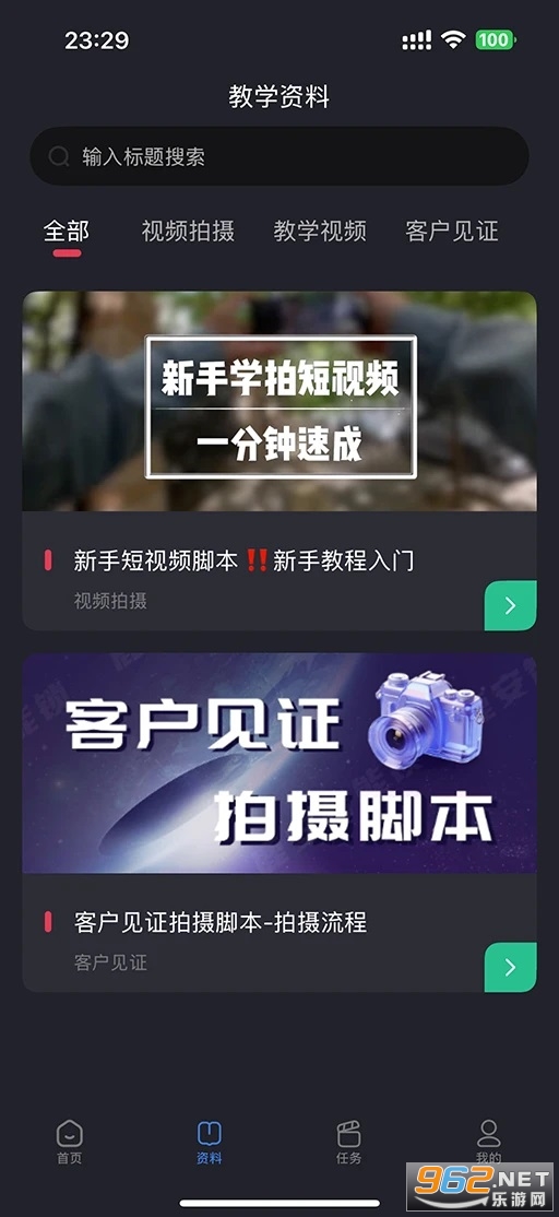 同城视界app截图2