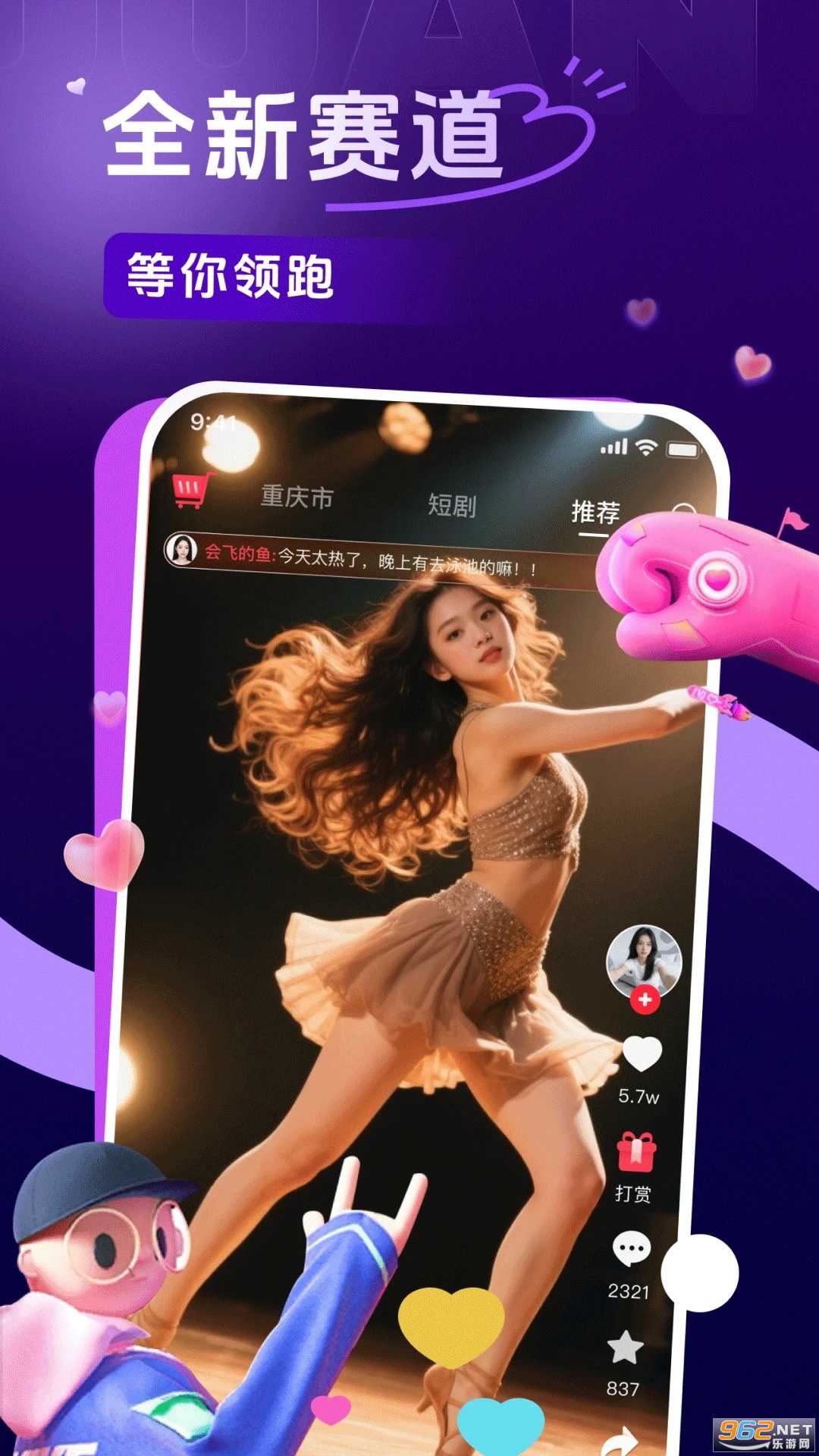 ��Ȧapp���°��ͼ2