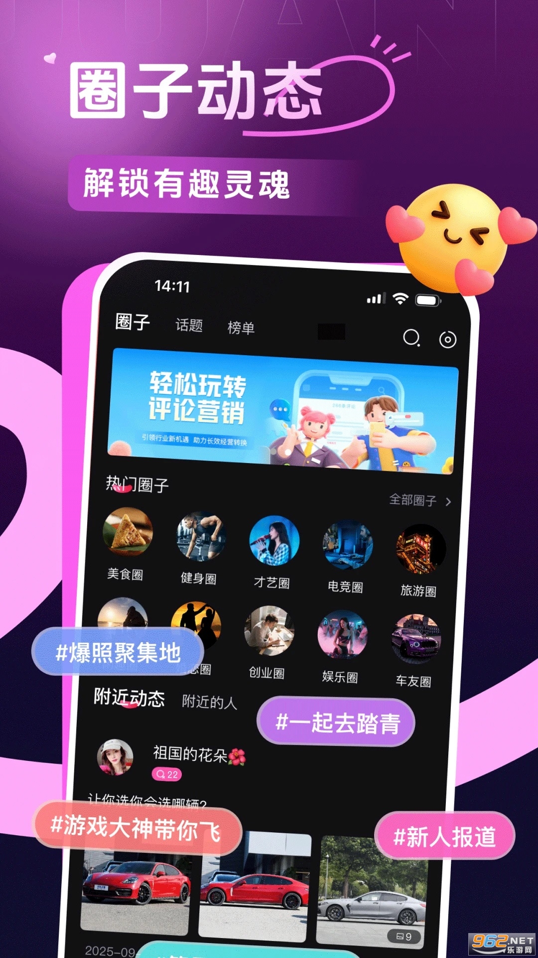 ��Ȧapp���°��ͼ3