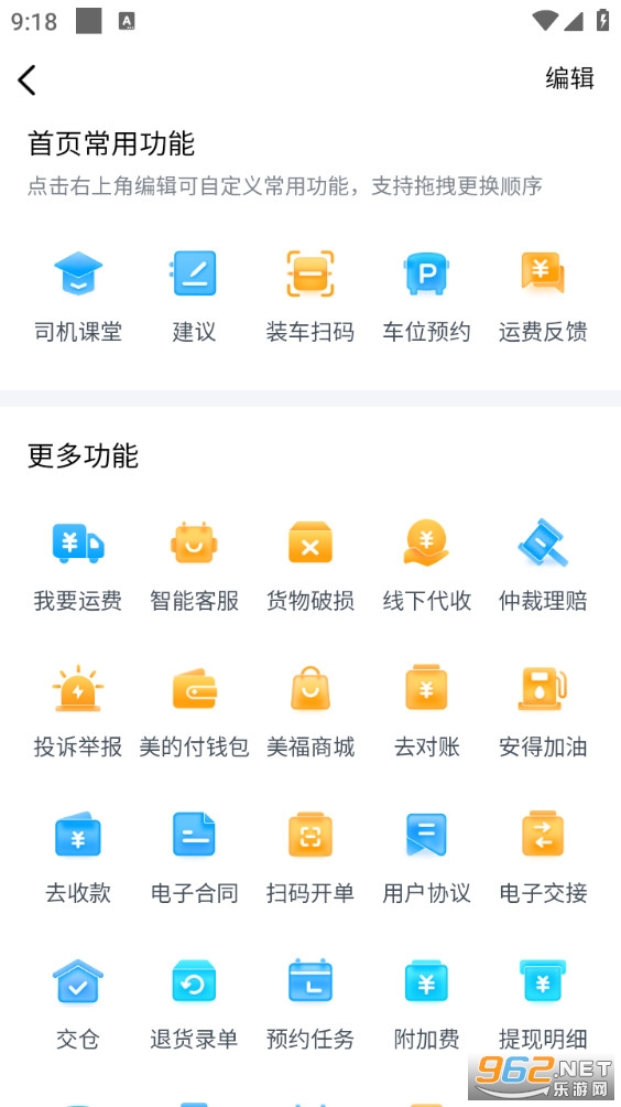 直通宝app截图4
