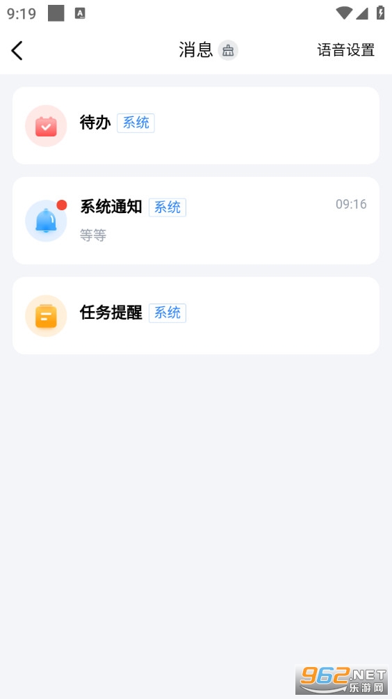 直通宝app截图0