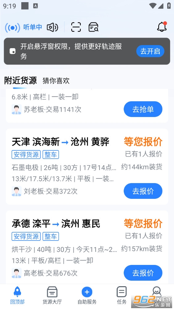 直通宝app截图5