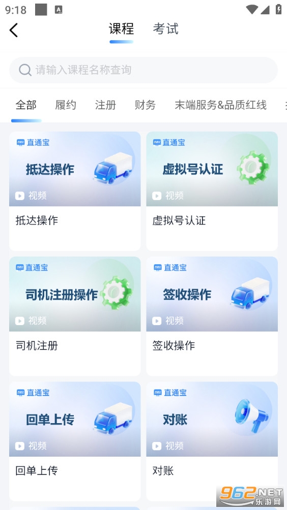 直通宝app截图2