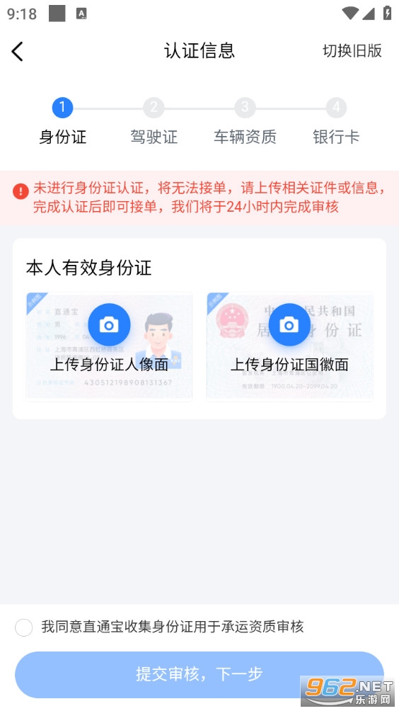 直通宝app截图3