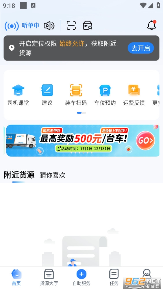 直通宝app截图1