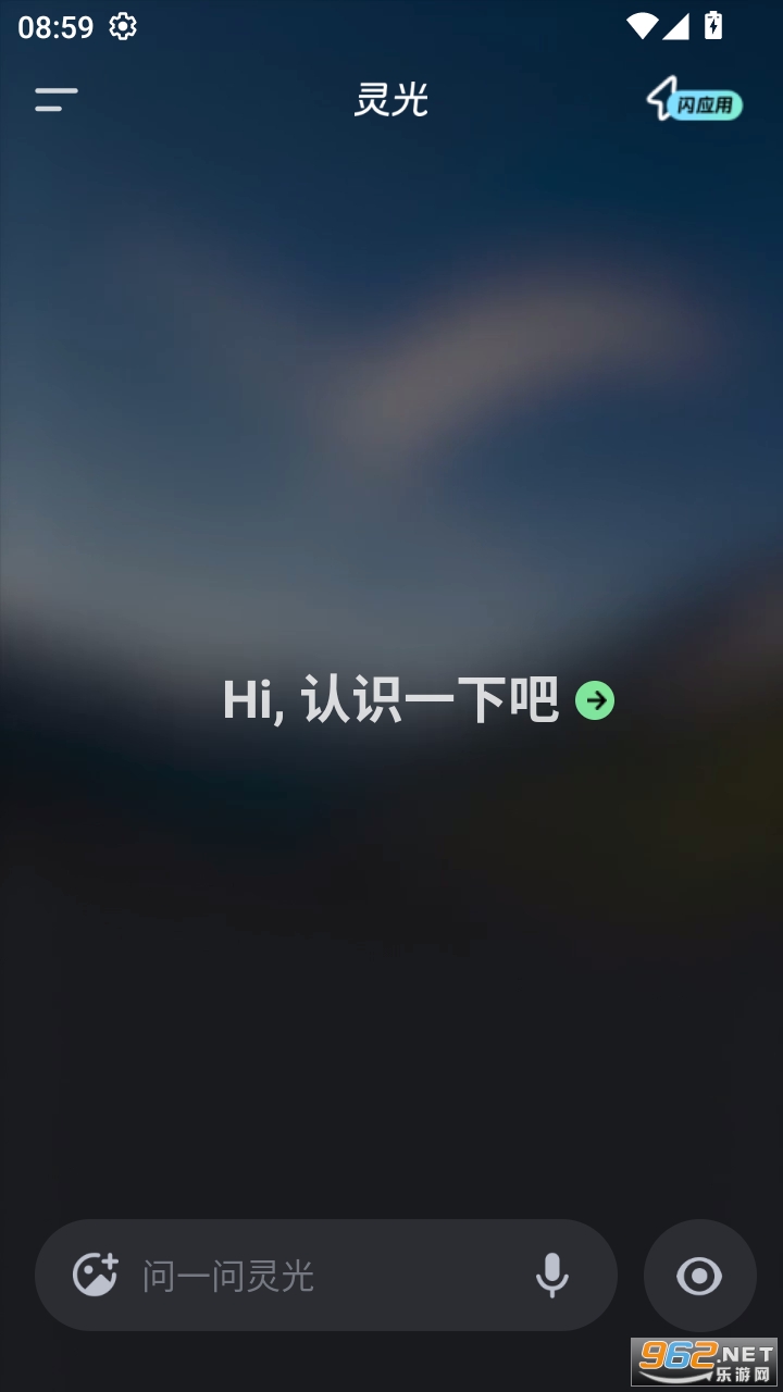 灵光ai官方版截图0