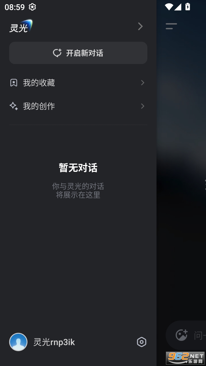 灵光ai官方版截图1