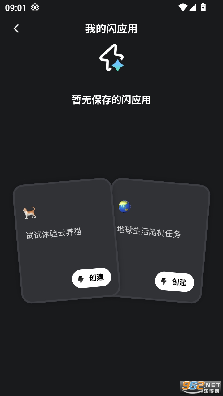 灵光ai官方版截图4