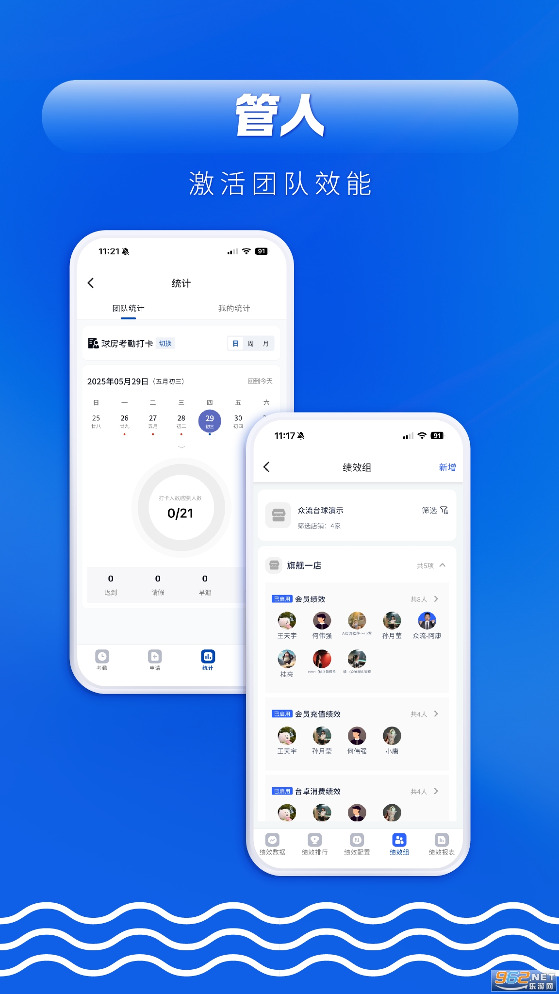 众流生意软件截图0