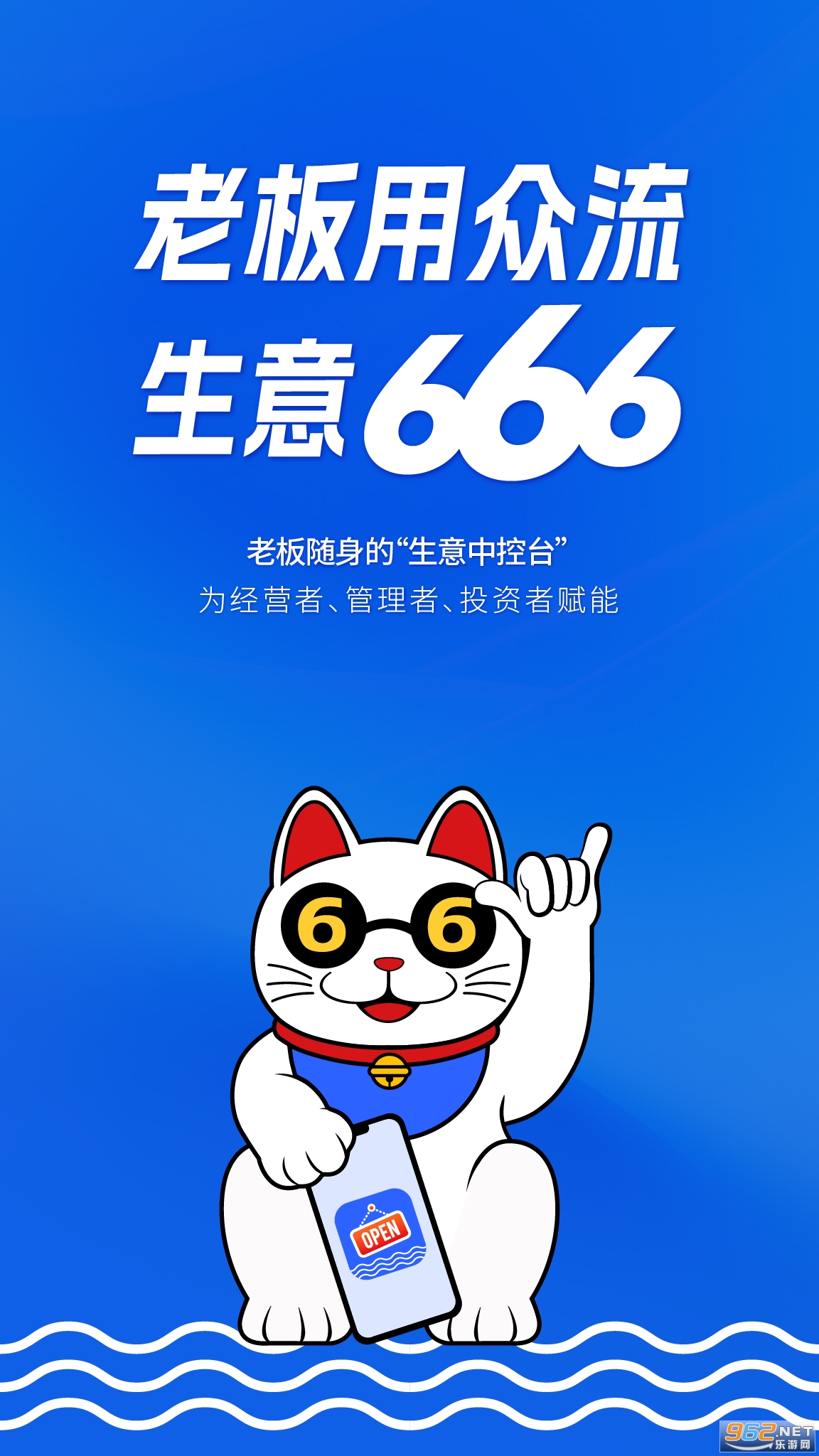 众流生意软件截图4
