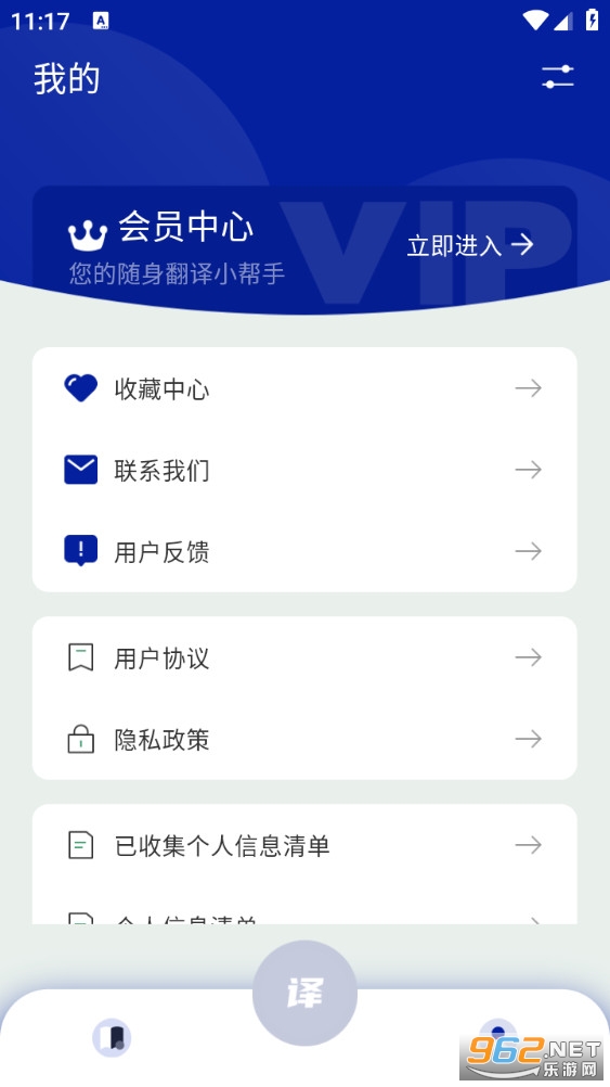 ���﷭������app��ͼ3